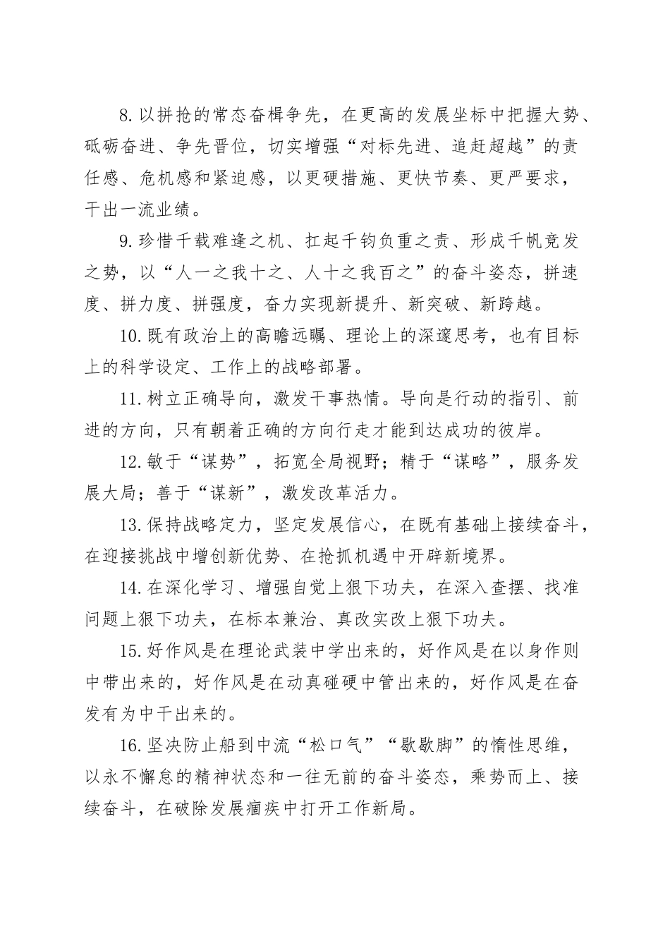 天天金句精选（2025年4月5日）_第2页