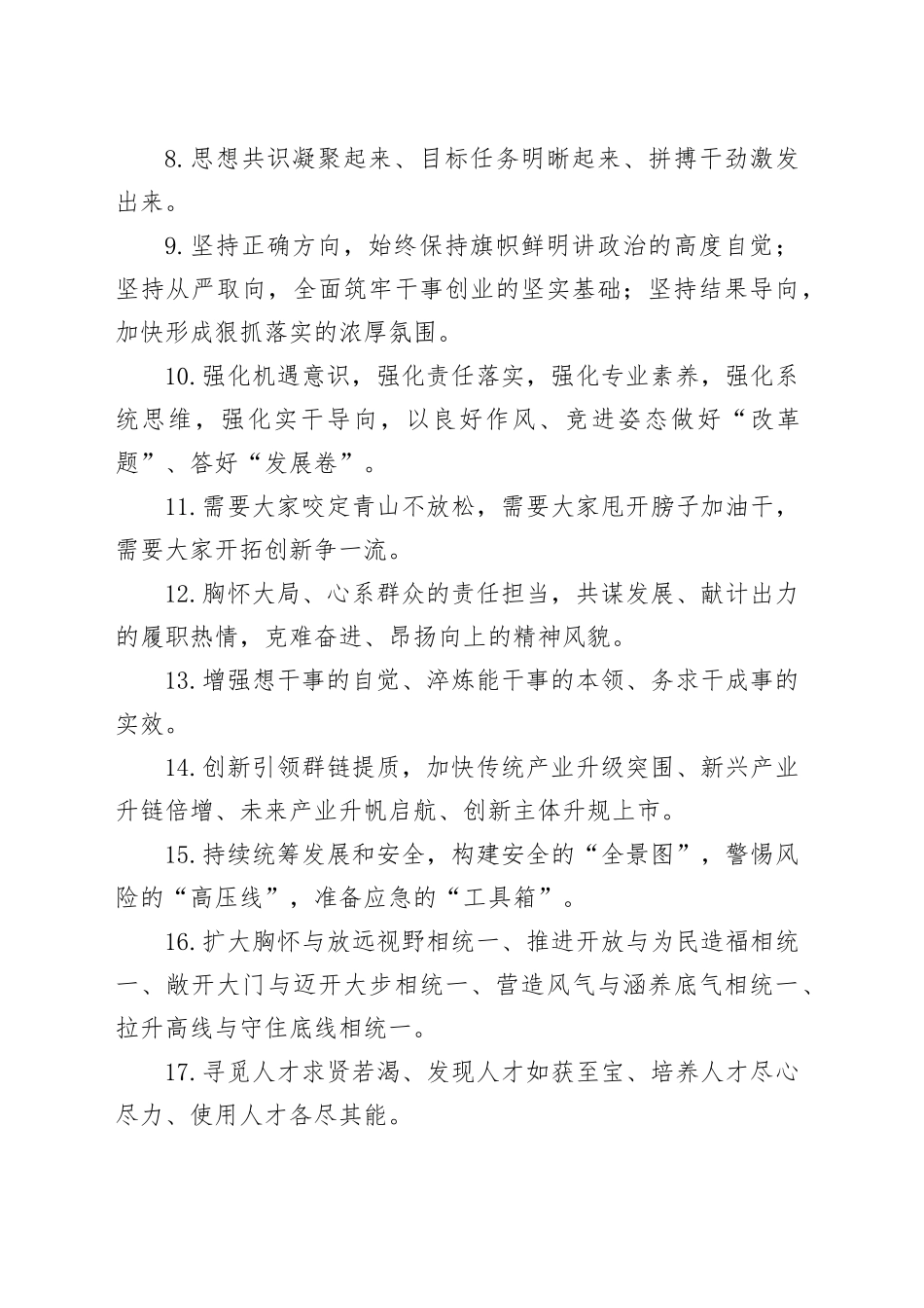 天天金句精选（2025年4月7日）_第2页