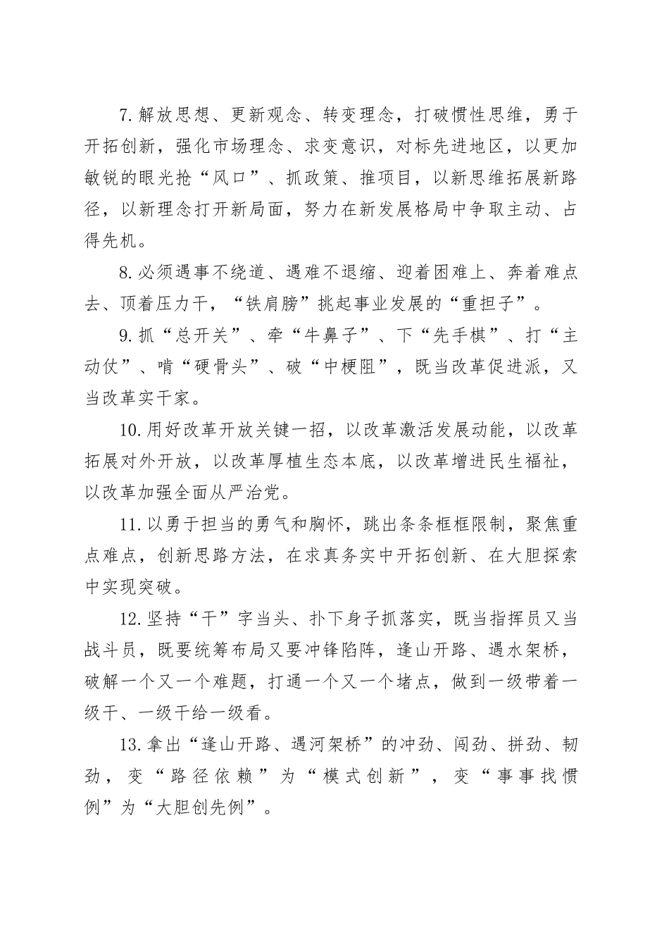 天天金句精选（2025年4月8日）_第2页