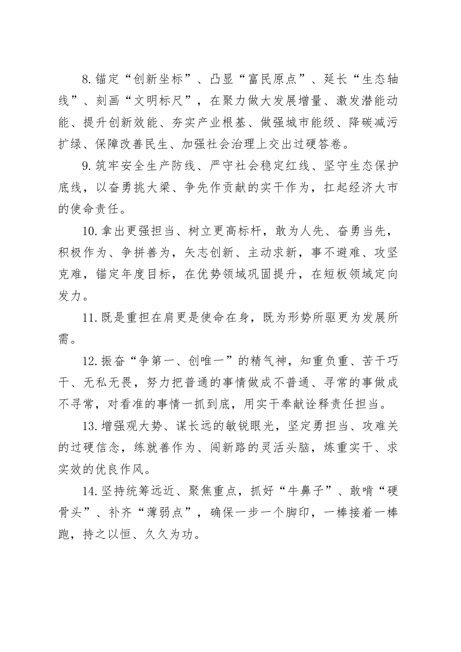 天天金句精选（2025年4月12日）_第2页