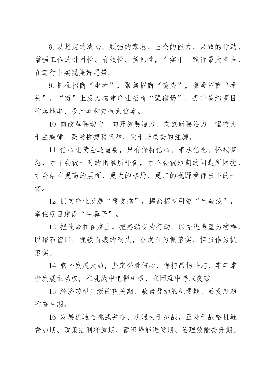 天天金句精选（2025年4月14日）_第2页