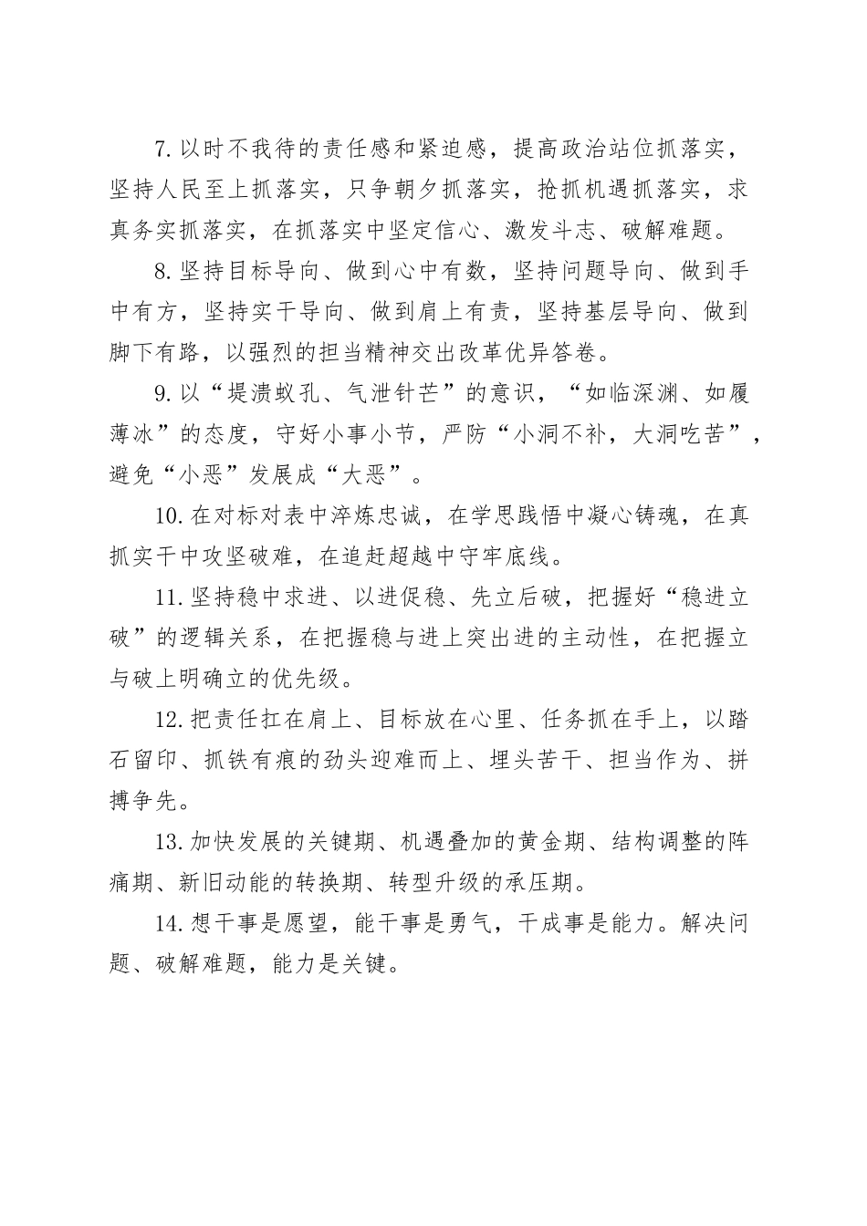 天天金句精选（2025年4月16日）_第2页