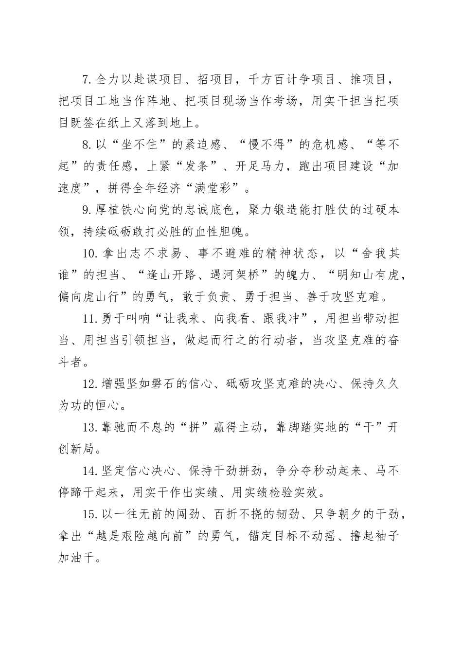 天天金句精选（2025年4月21日）_第2页