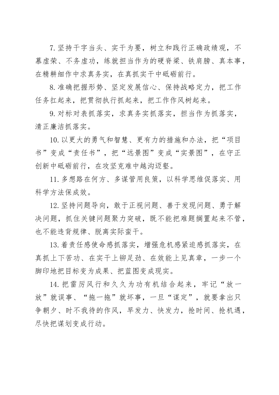 天天金句精选（2025年4月24日）_第2页