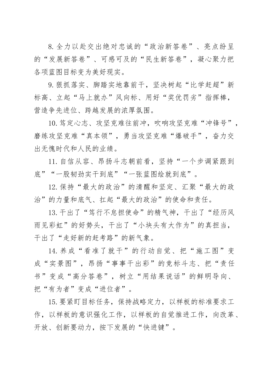 天天金句精选（2025年4月25日）_第2页