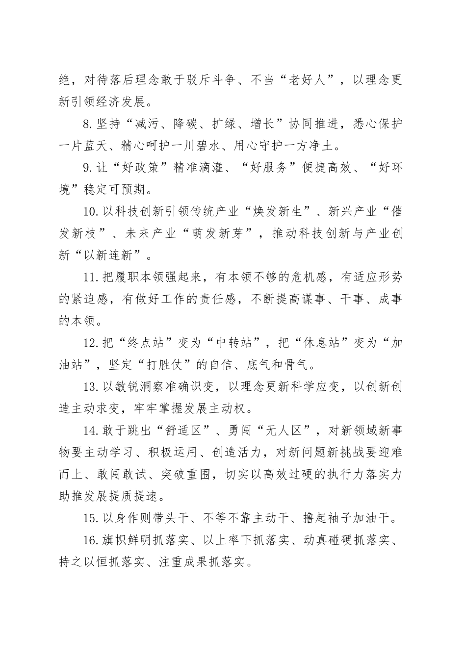 天天金句精选（2025年4月26日）_第2页