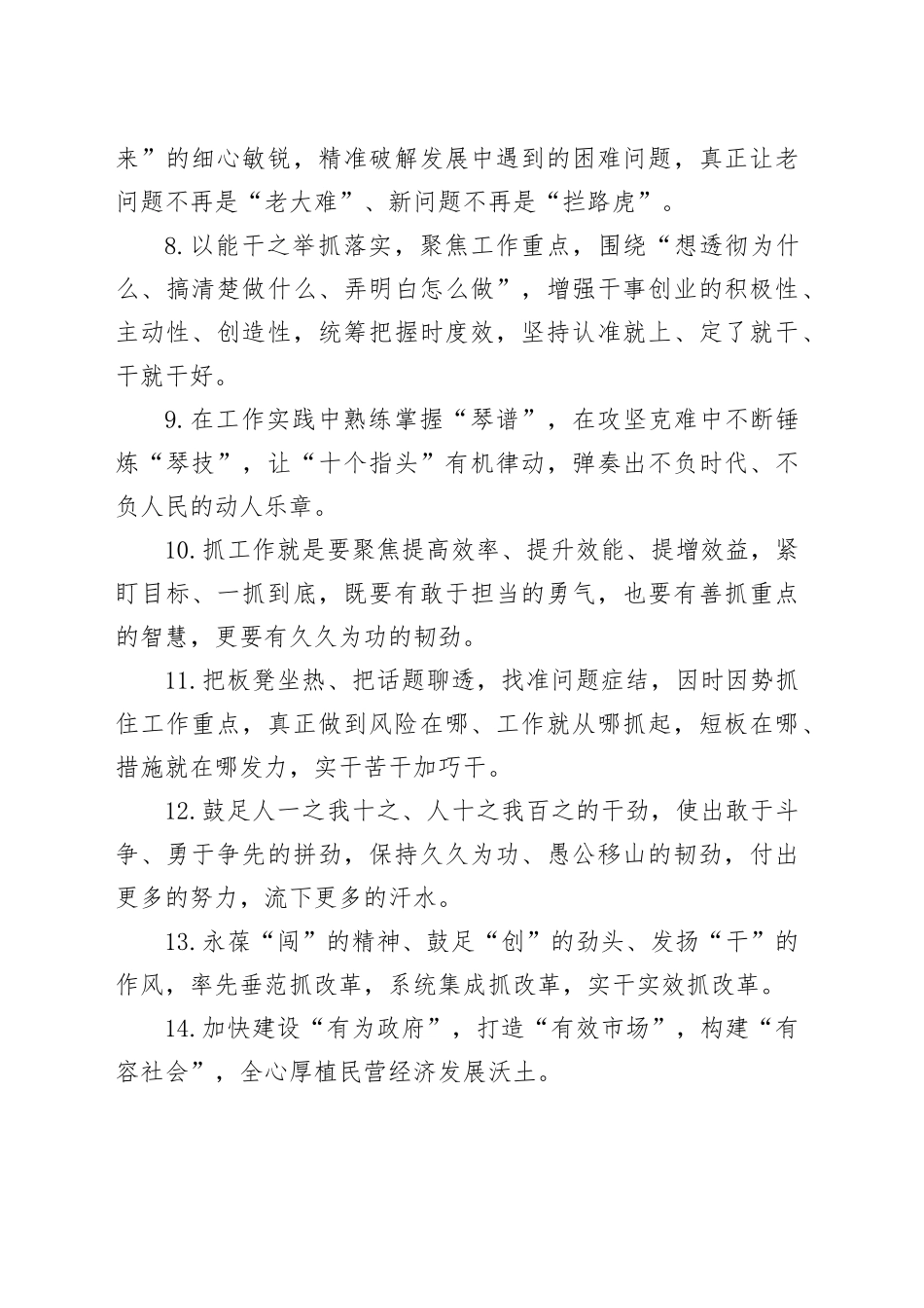 天天金句精选（2025年4月29日）_第2页