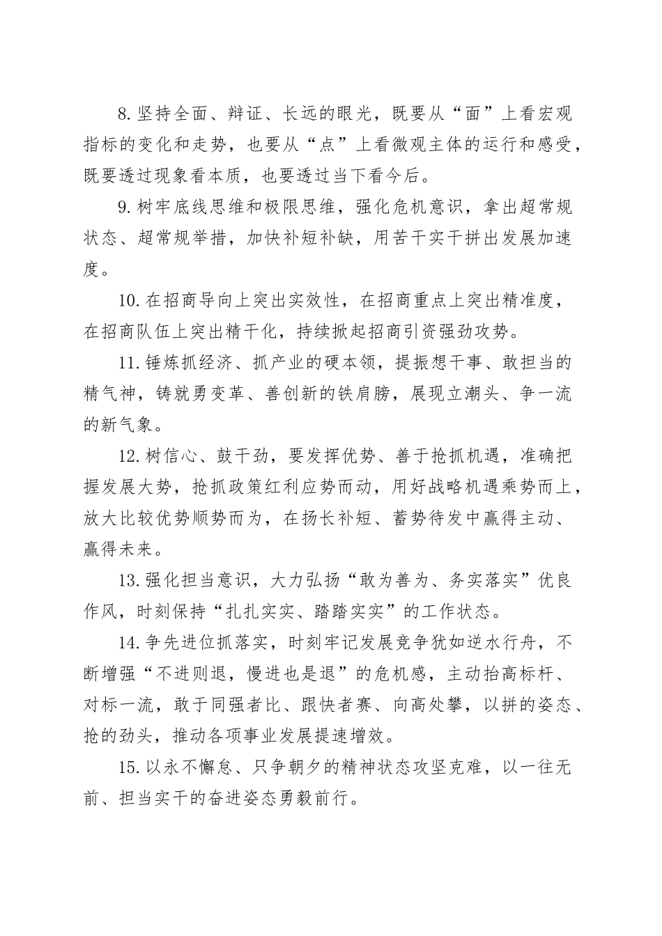 天天金句精选（2025年4月30日）_第2页