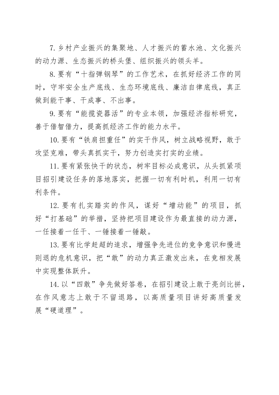 天天金句精选（2025年5月1日）_第2页