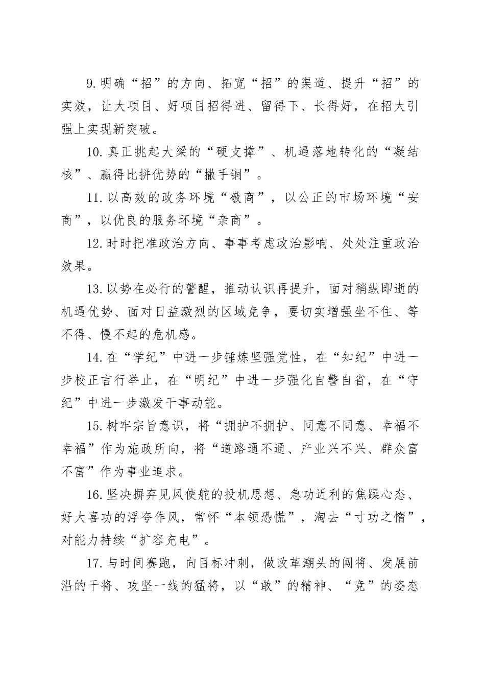 天天金句精选（2025年5月2日）_第2页