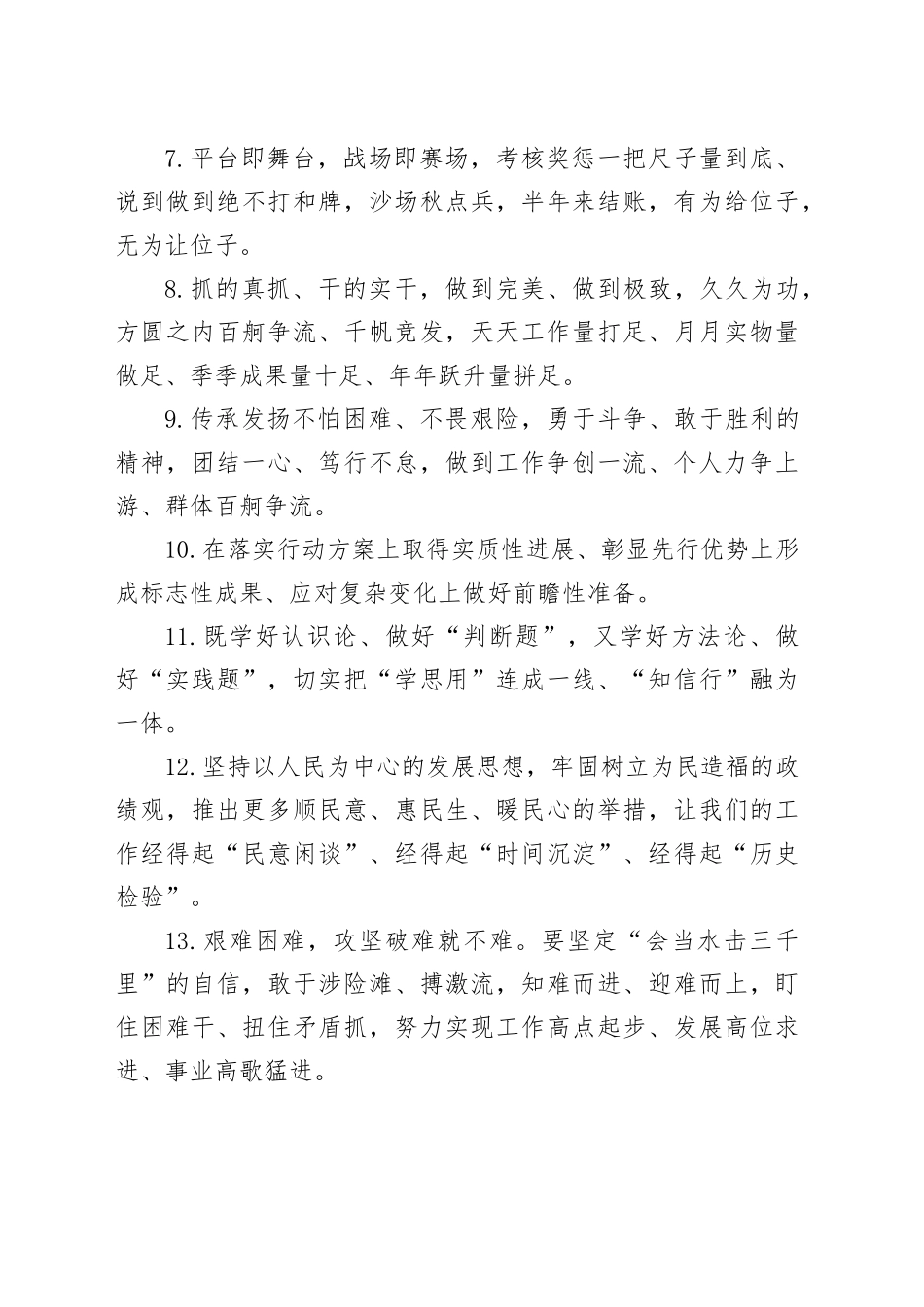 天天金句精选（2025年5月4日）_第2页