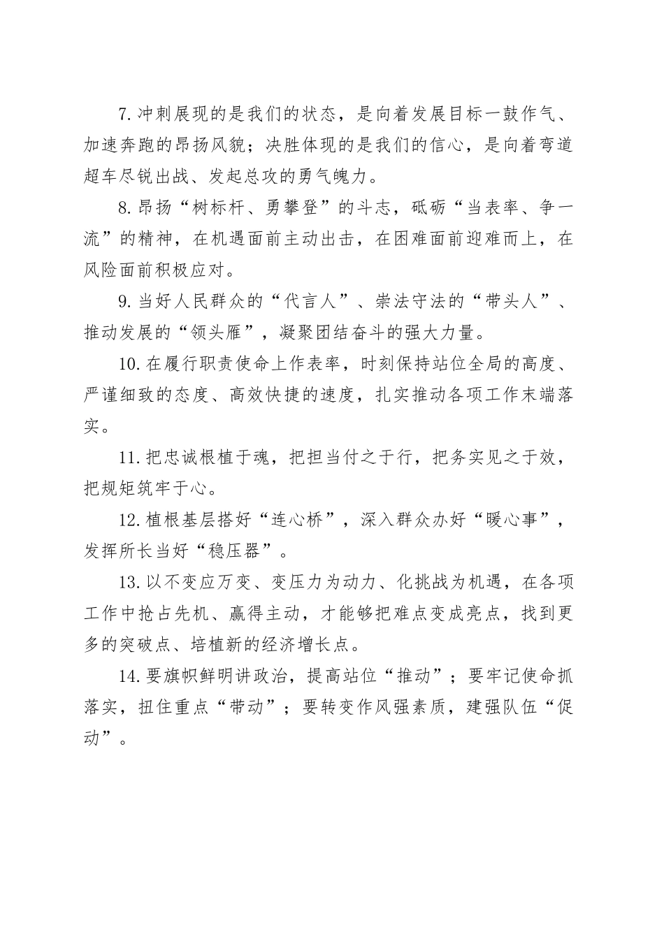 天天金句精选（2025年5月5日）_第2页