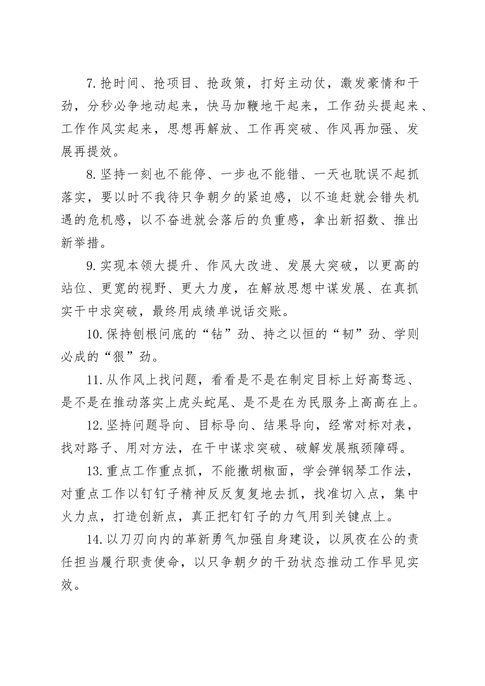 天天金句精选（2025年5月7日）_第2页