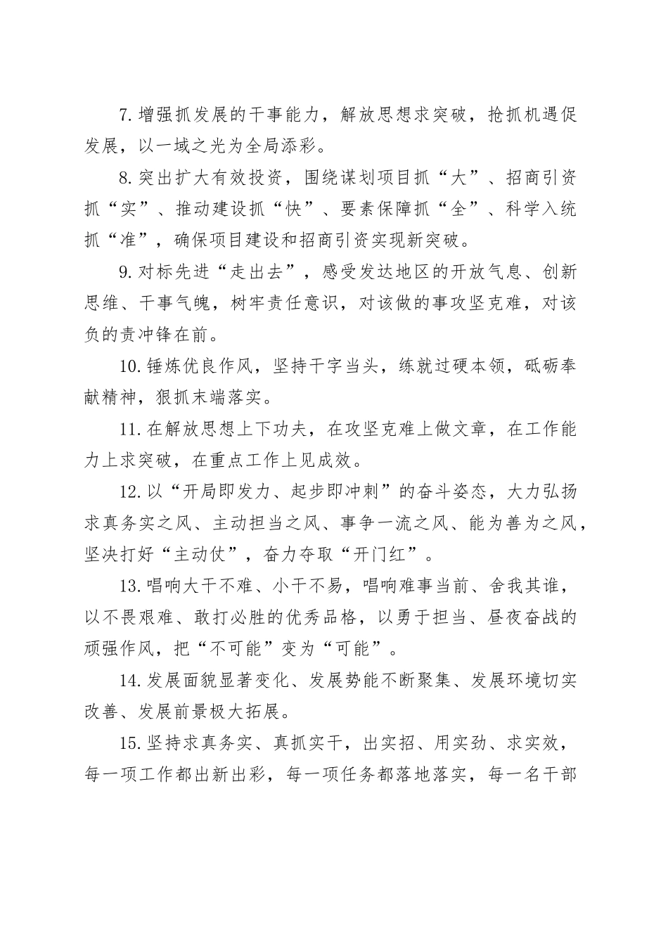 天天金句精选（2025年5月8日）_第2页