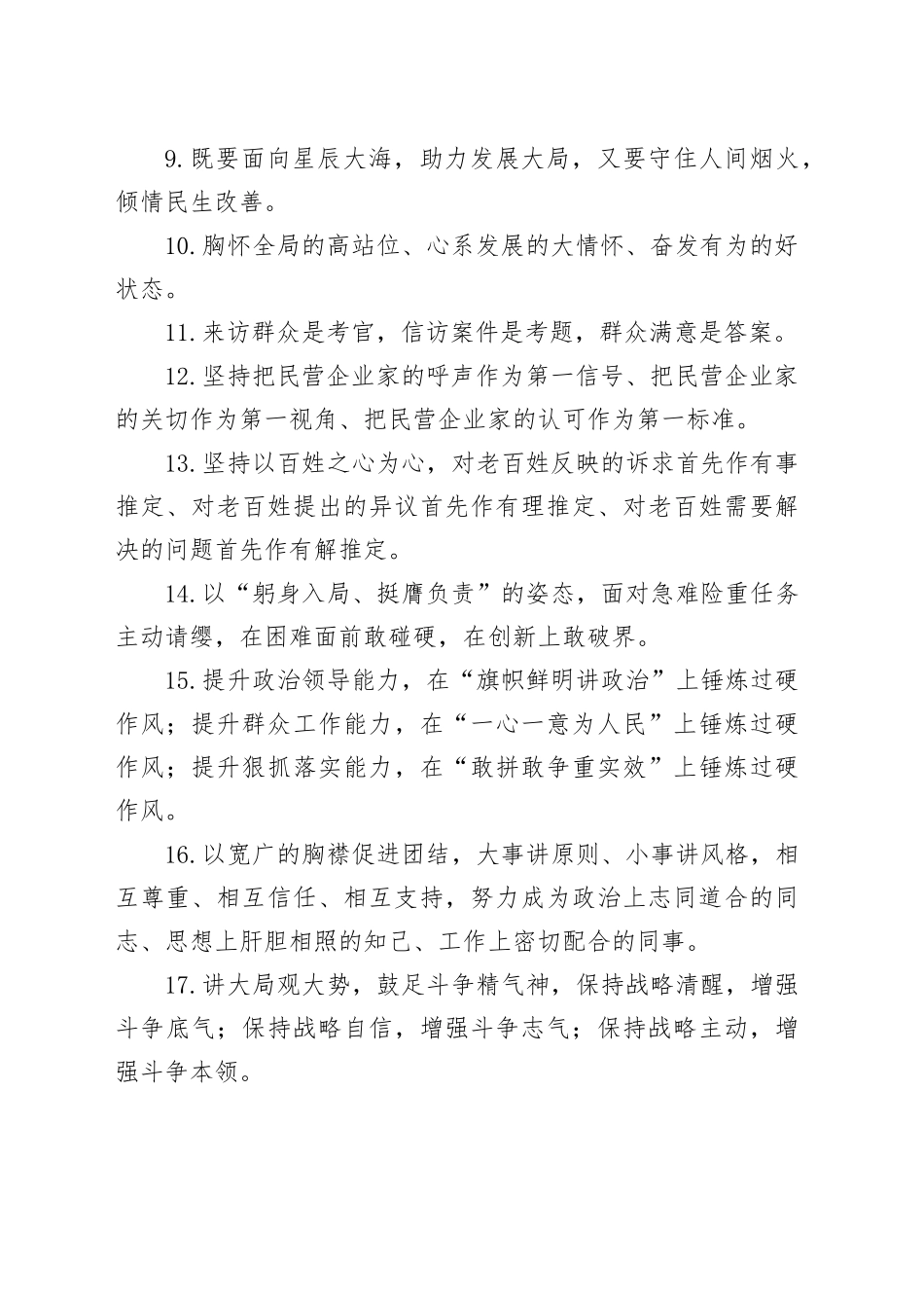 天天金句精选（2025年5月12日）_第2页