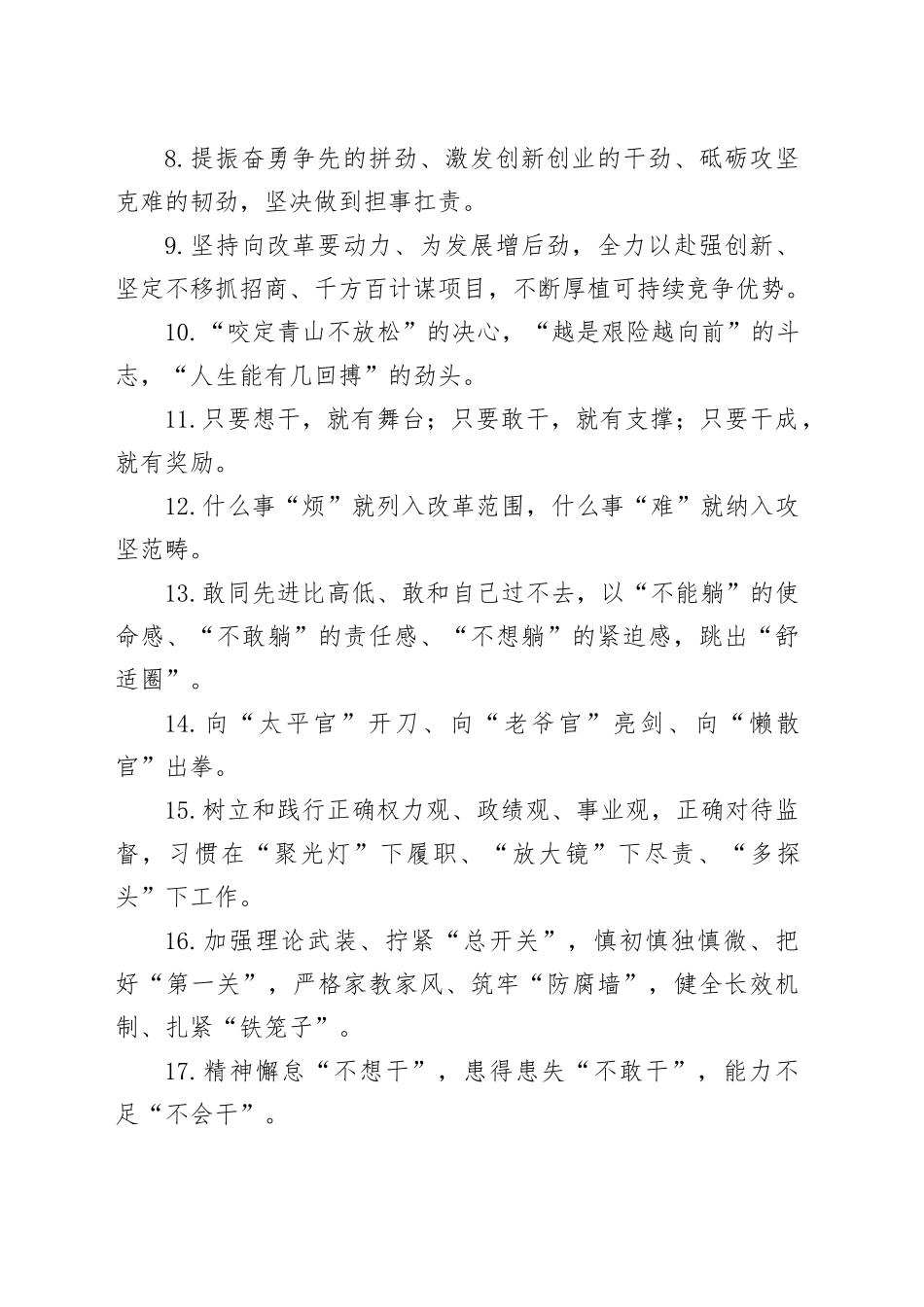 天天金句精选（2025年5月13日）_第2页