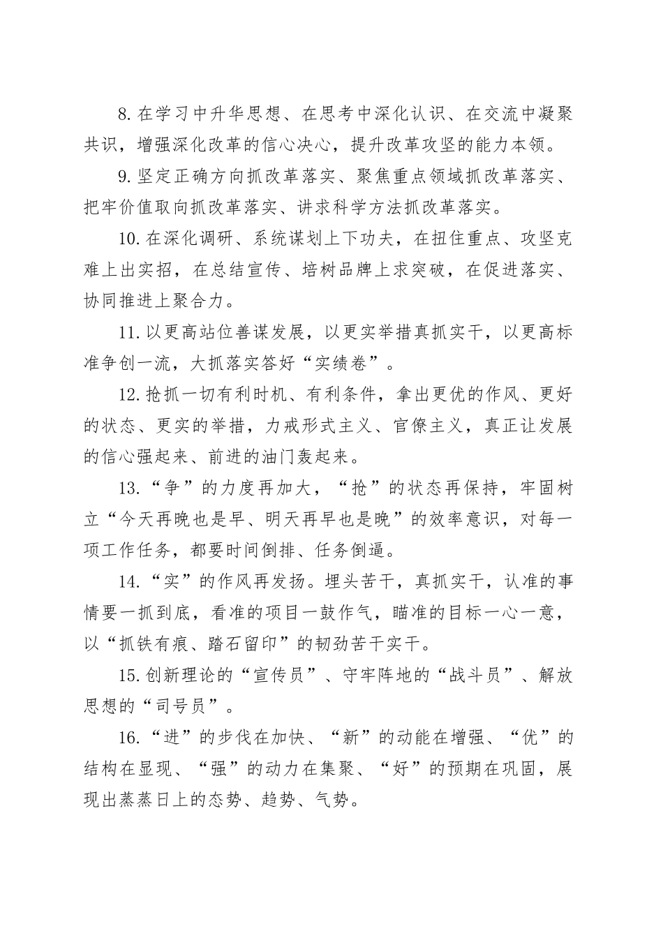 天天金句精选（2025年5月15日）_第2页