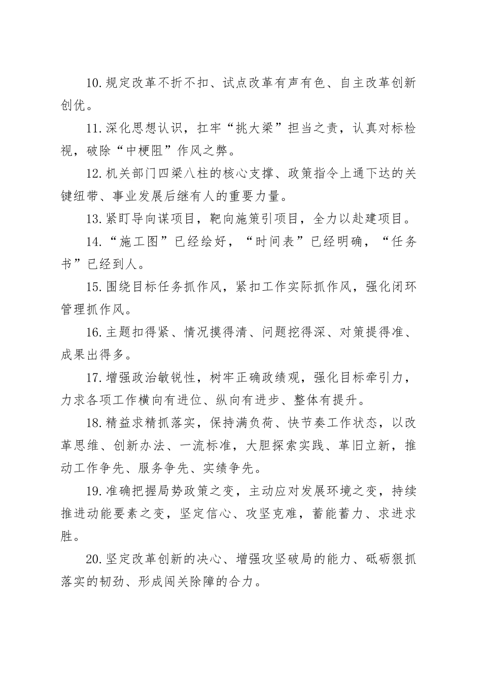 天天金句精选（2025年5月17日）_第2页