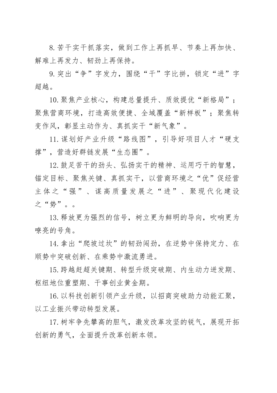 天天金句精选（2025年5月20日）_第2页