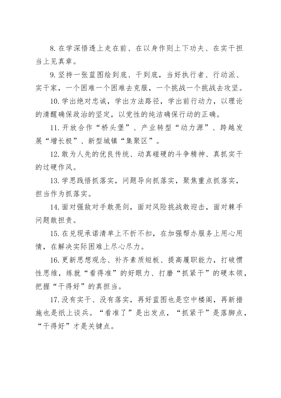 天天金句精选（2025年5月22日）_第2页