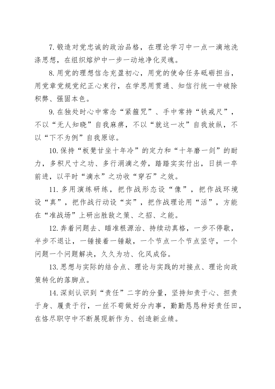 天天金句精选（2025年5月24日）_第2页
