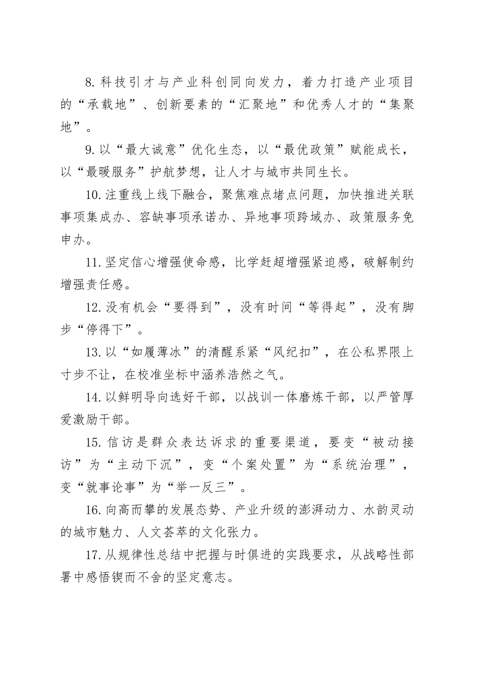 天天金句精选（2025年5月30日）_第2页