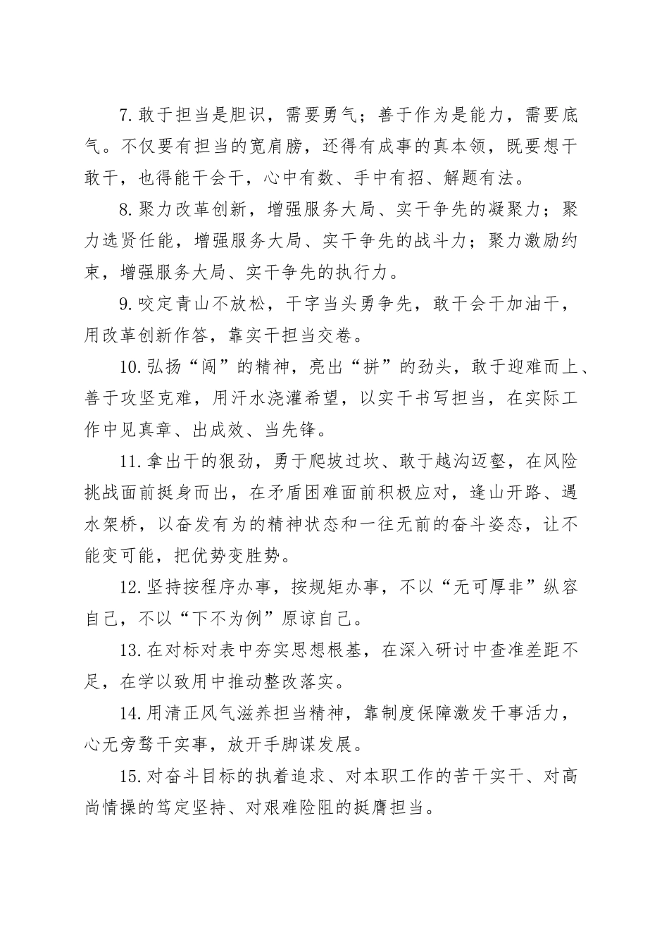 天天金句精选（2025年5月31日）_第2页