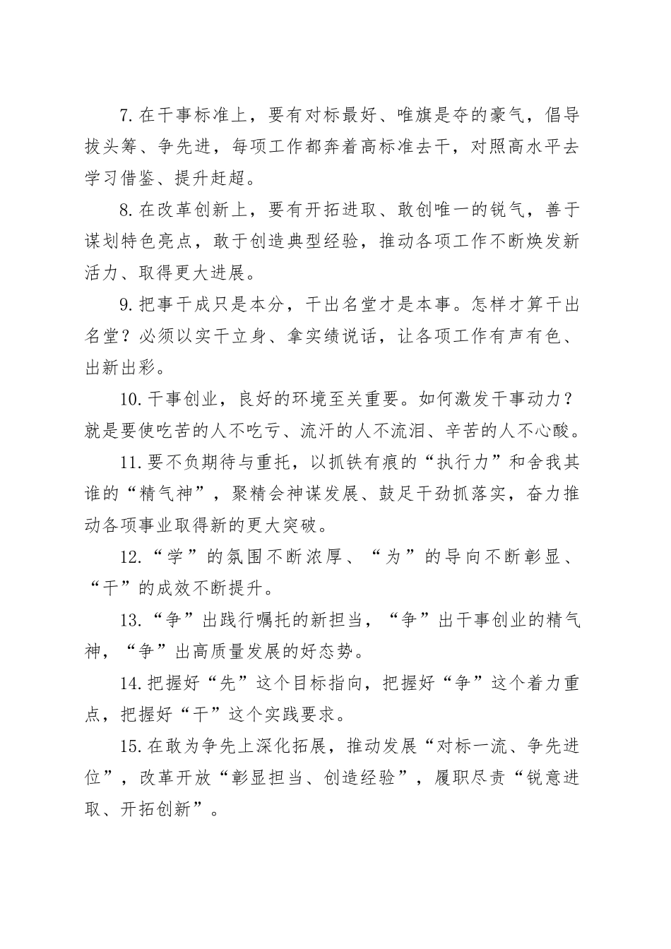 天天金句精选（2025年6月1日）_第2页