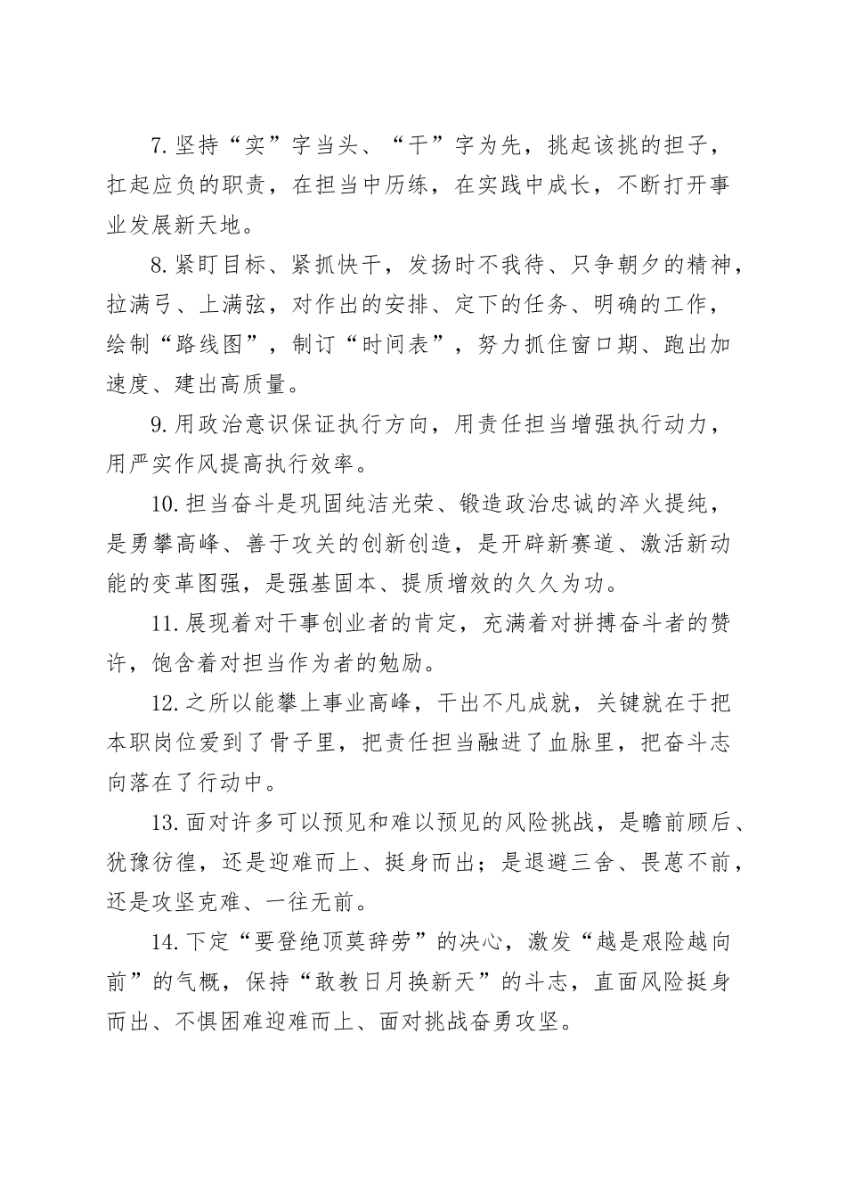 天天金句精选（2025年6月3日）_第2页