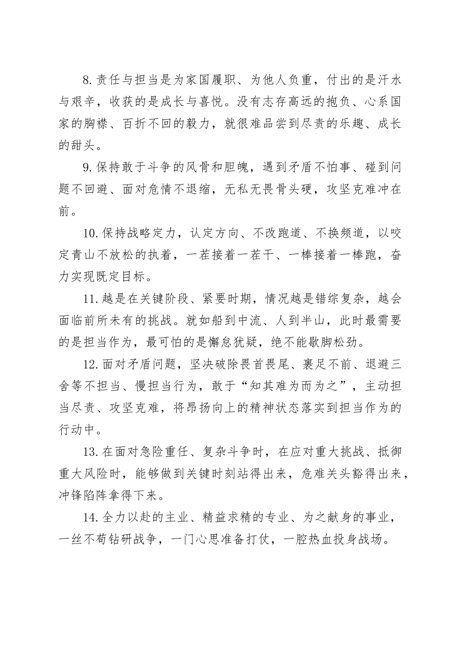 天天金句精选（2025年6月5日）_第2页