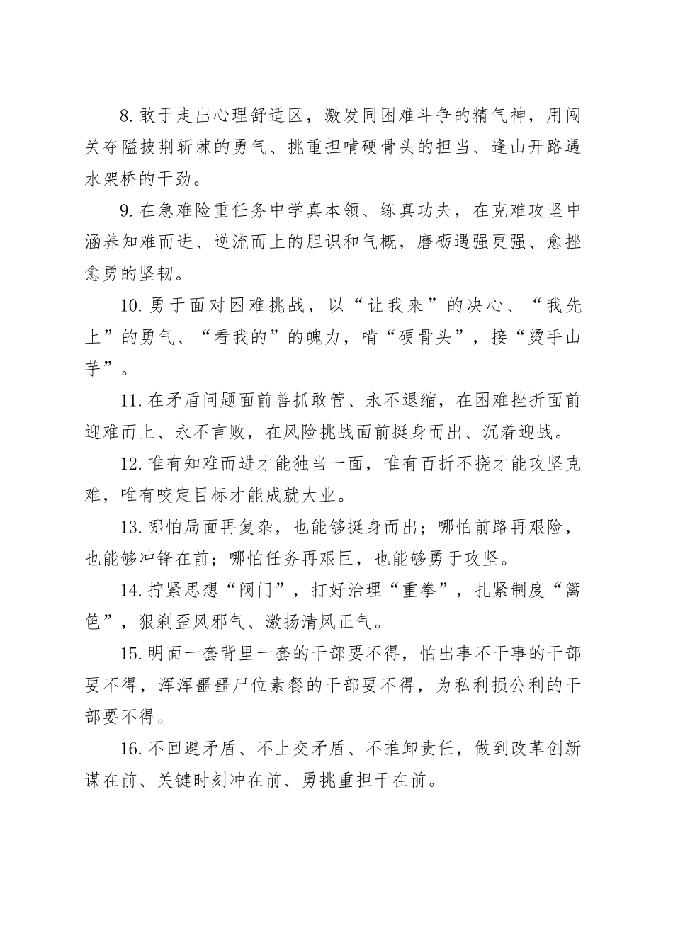 天天金句精选（2025年6月7日）_第2页