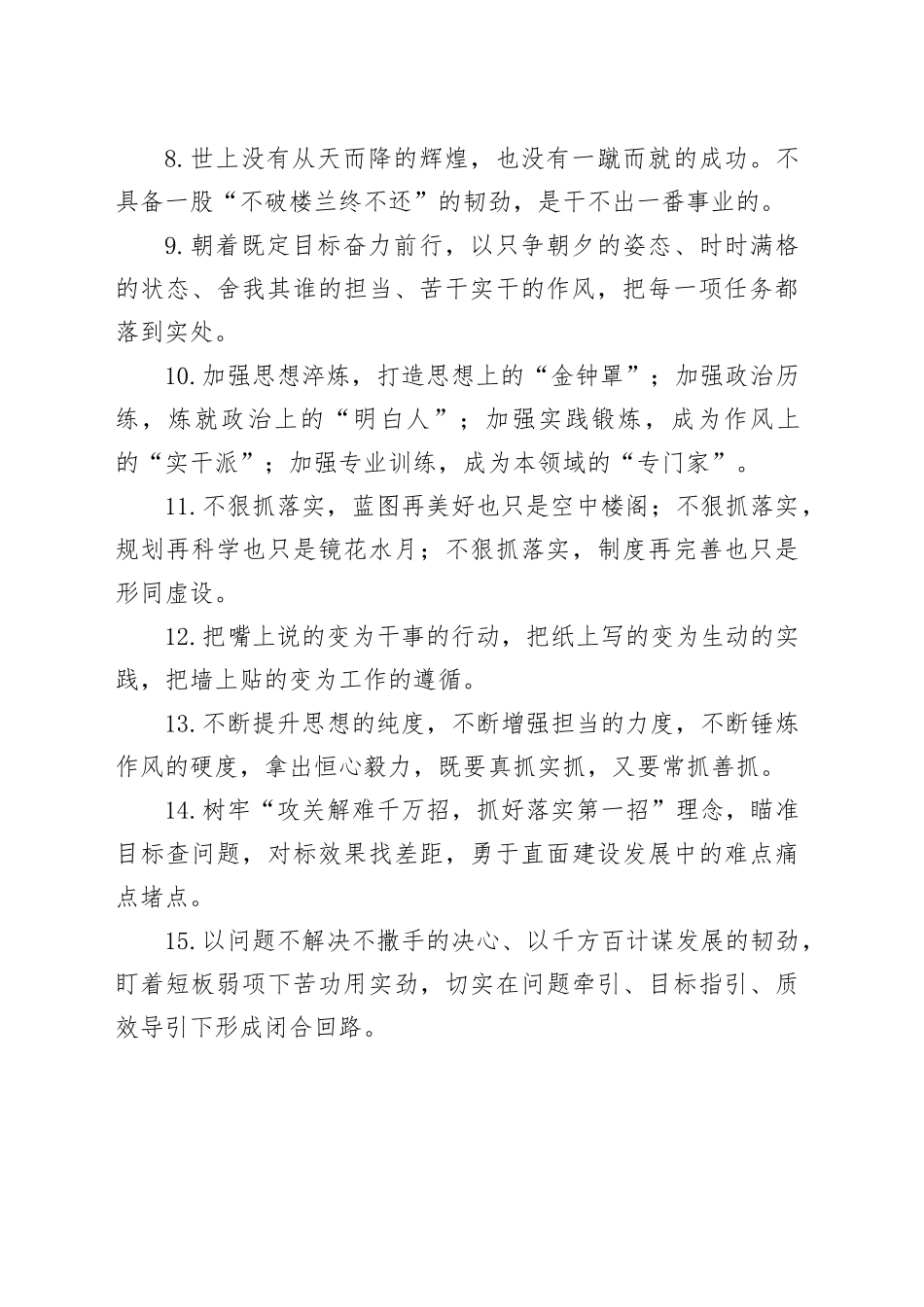 天天金句精选（2025年6月8日）_第2页