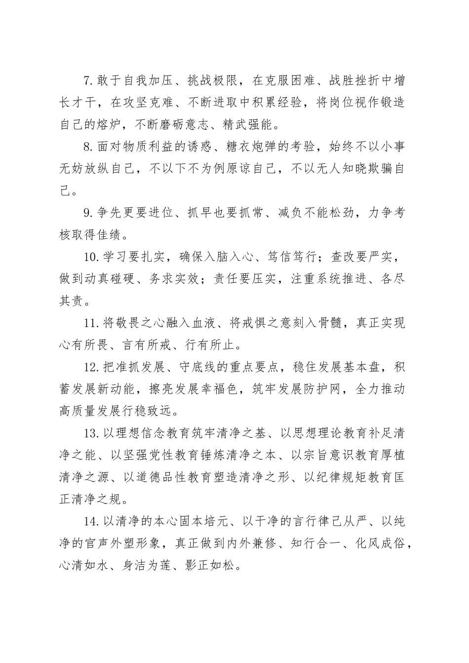 天天金句精选（2025年6月21日）_第2页