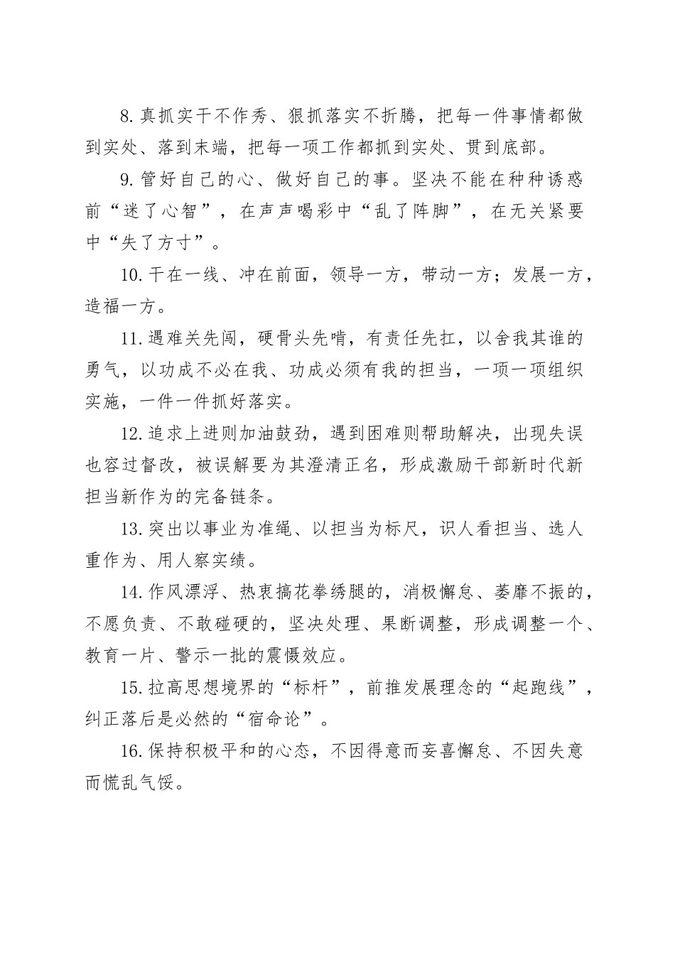 天天金句精选（2025年6月30日）_第2页