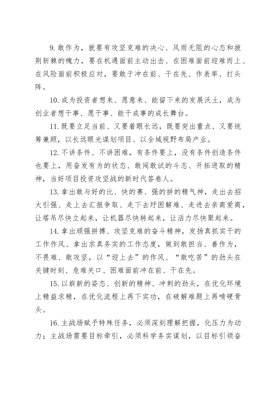 天天金句精选（2025年7月8日）_第2页