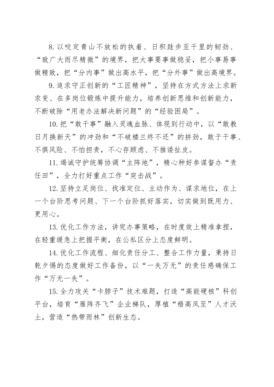 天天金句精选（2025年7月9日）_第2页