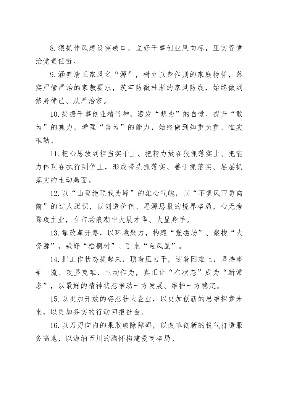 天天金句精选（2025年7月13日）_第2页