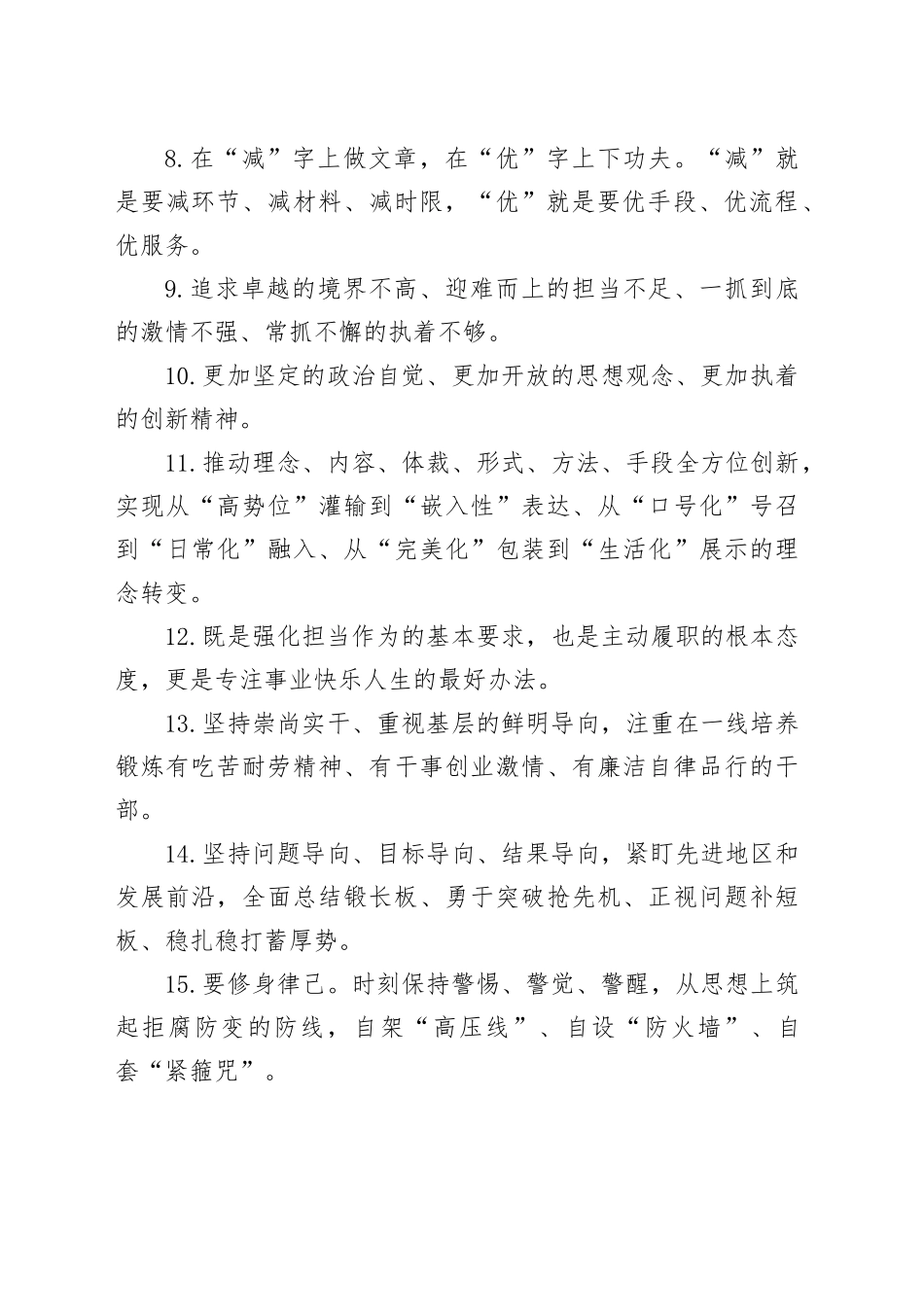 天天金句精选（2025年7月14日）_第2页