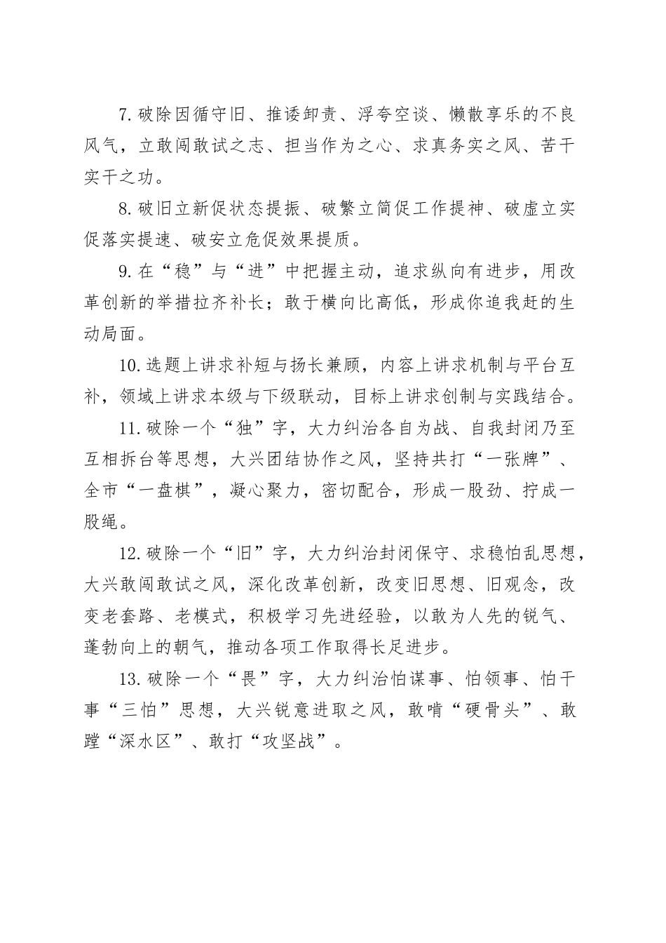 天天金句精选（2025年7月16日）_第2页
