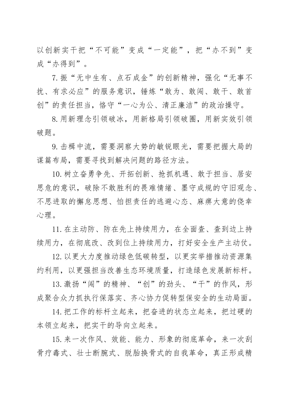 天天金句精选（2025年7月17日）_第2页