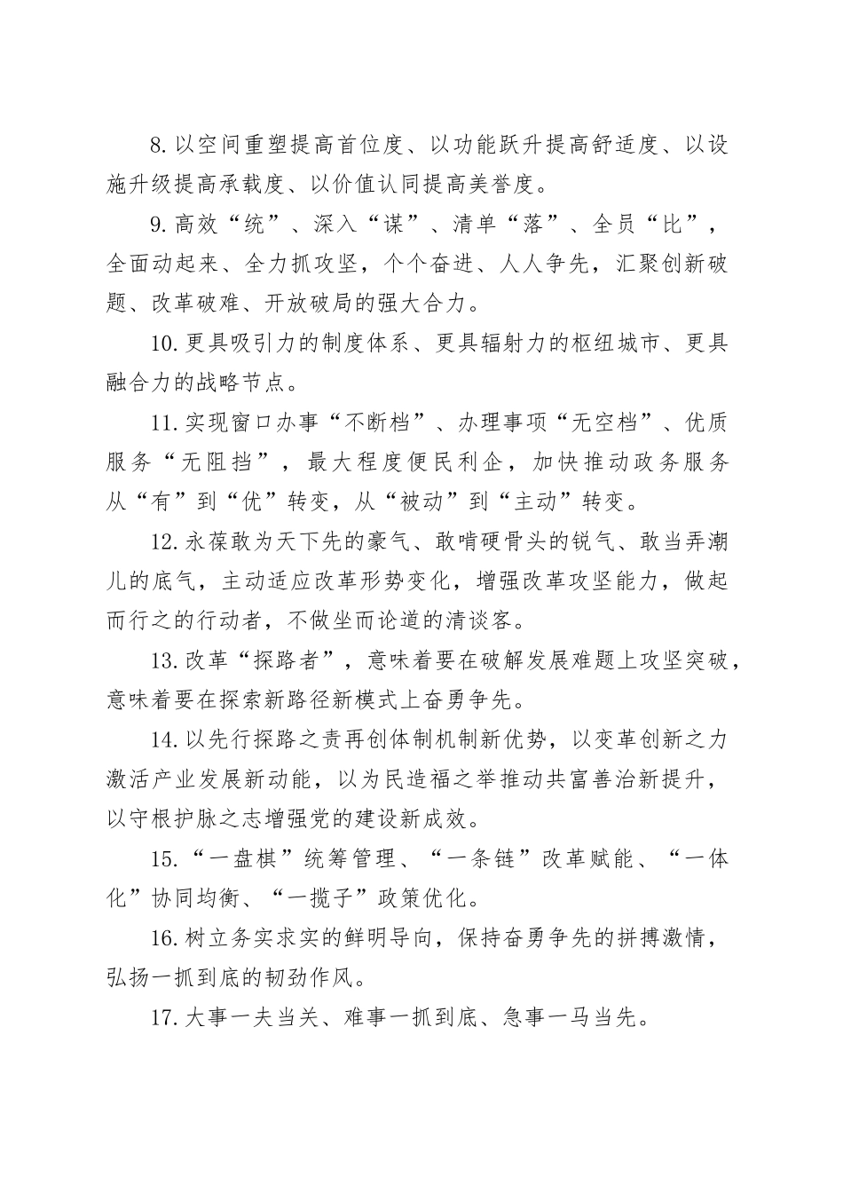 天天金句精选（2025年7月21日）_第2页