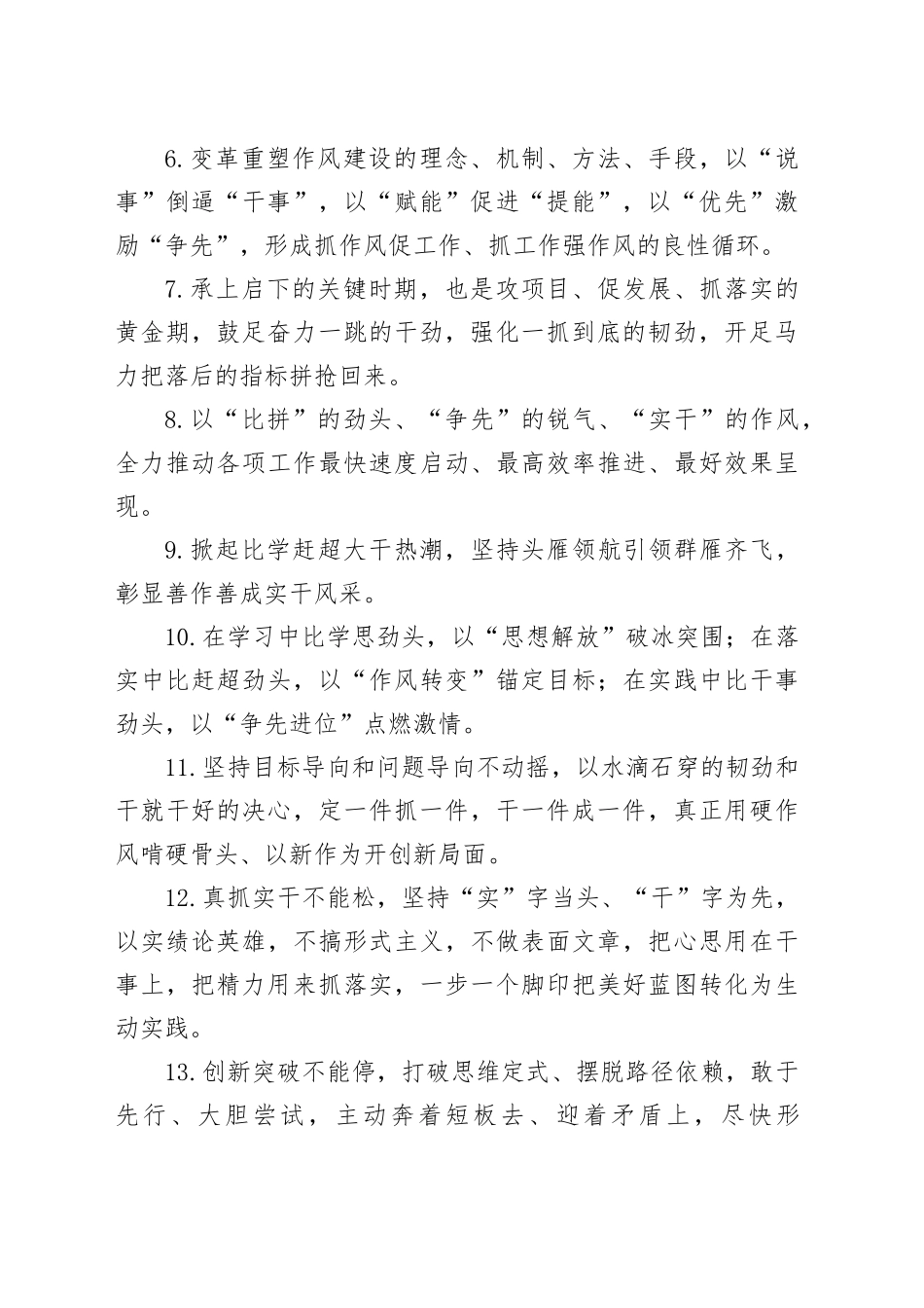 天天金句精选（2025年7月22日）_第2页