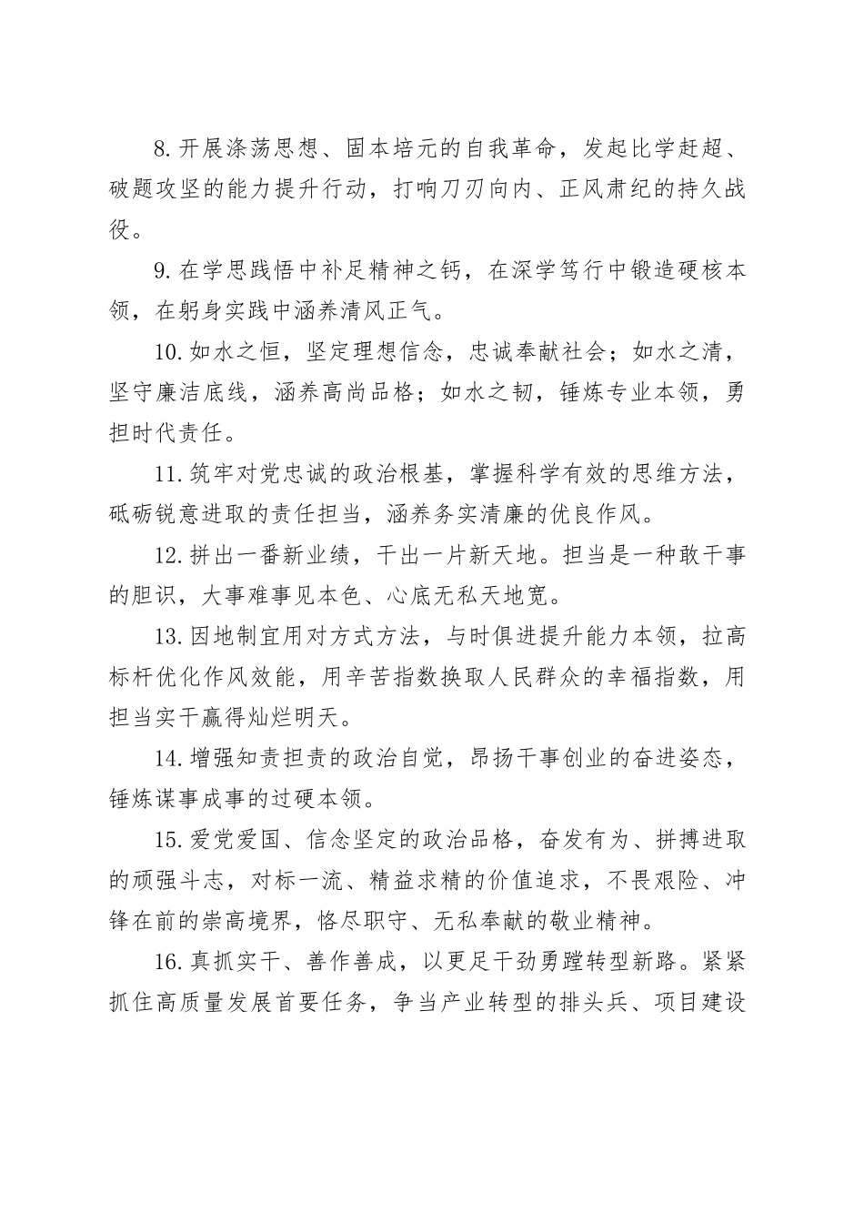 天天金句精选（2025年7月23日）_第2页