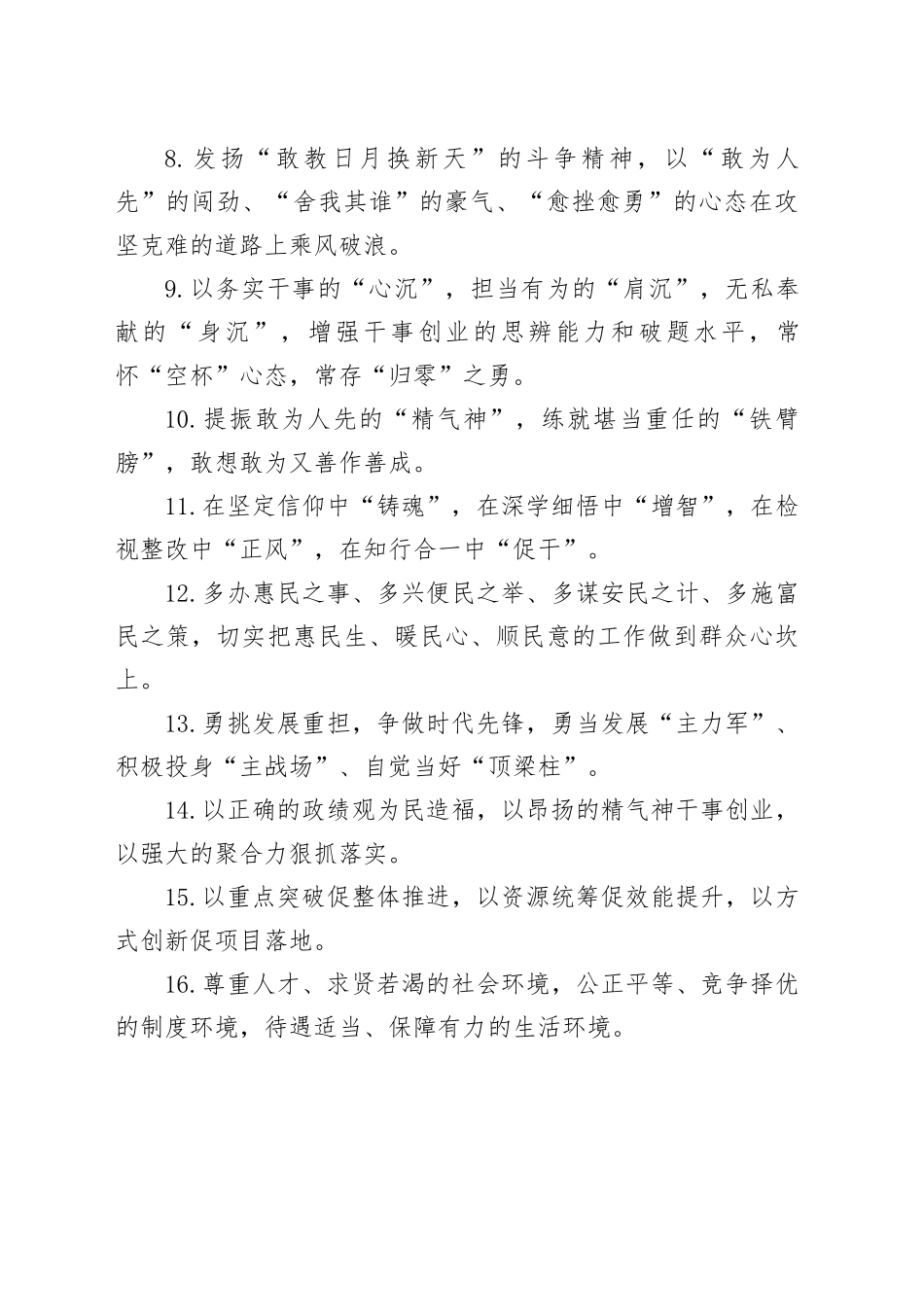 天天金句精选（2025年7月25日）_第2页