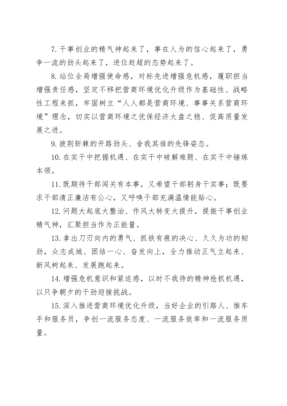 天天金句精选（2025年7月28日）_第2页