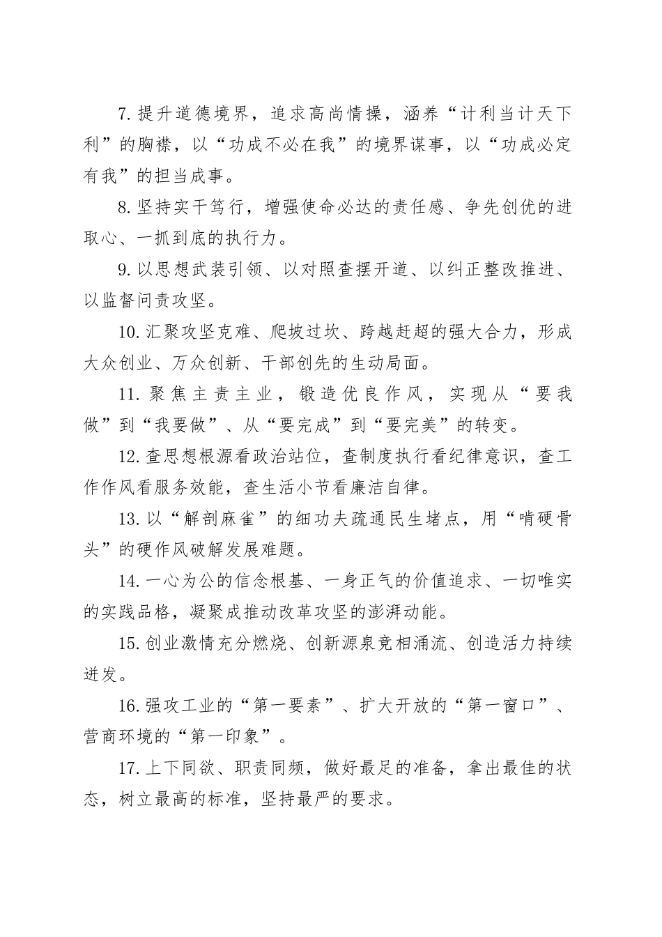 天天金句精选（2025年7月29日）_第2页