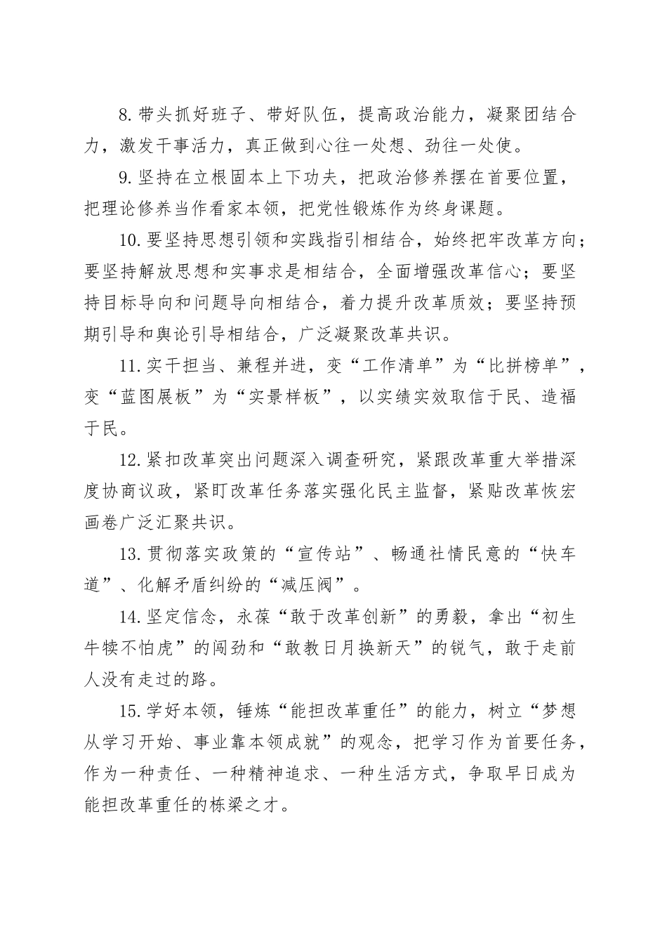 天天金句精选（2025年7月30日）_第2页
