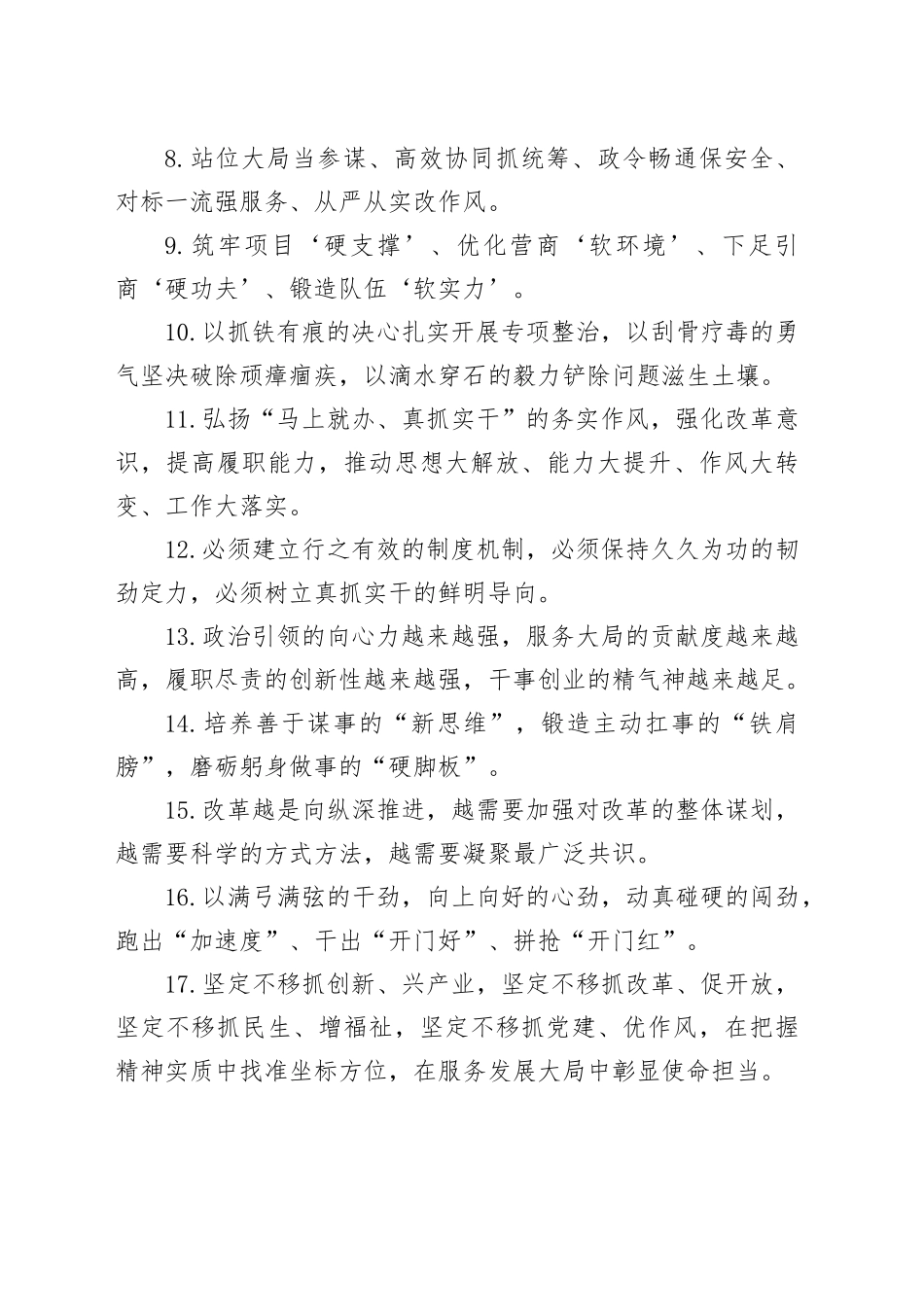 天天金句精选（2025年7月31日）_第2页