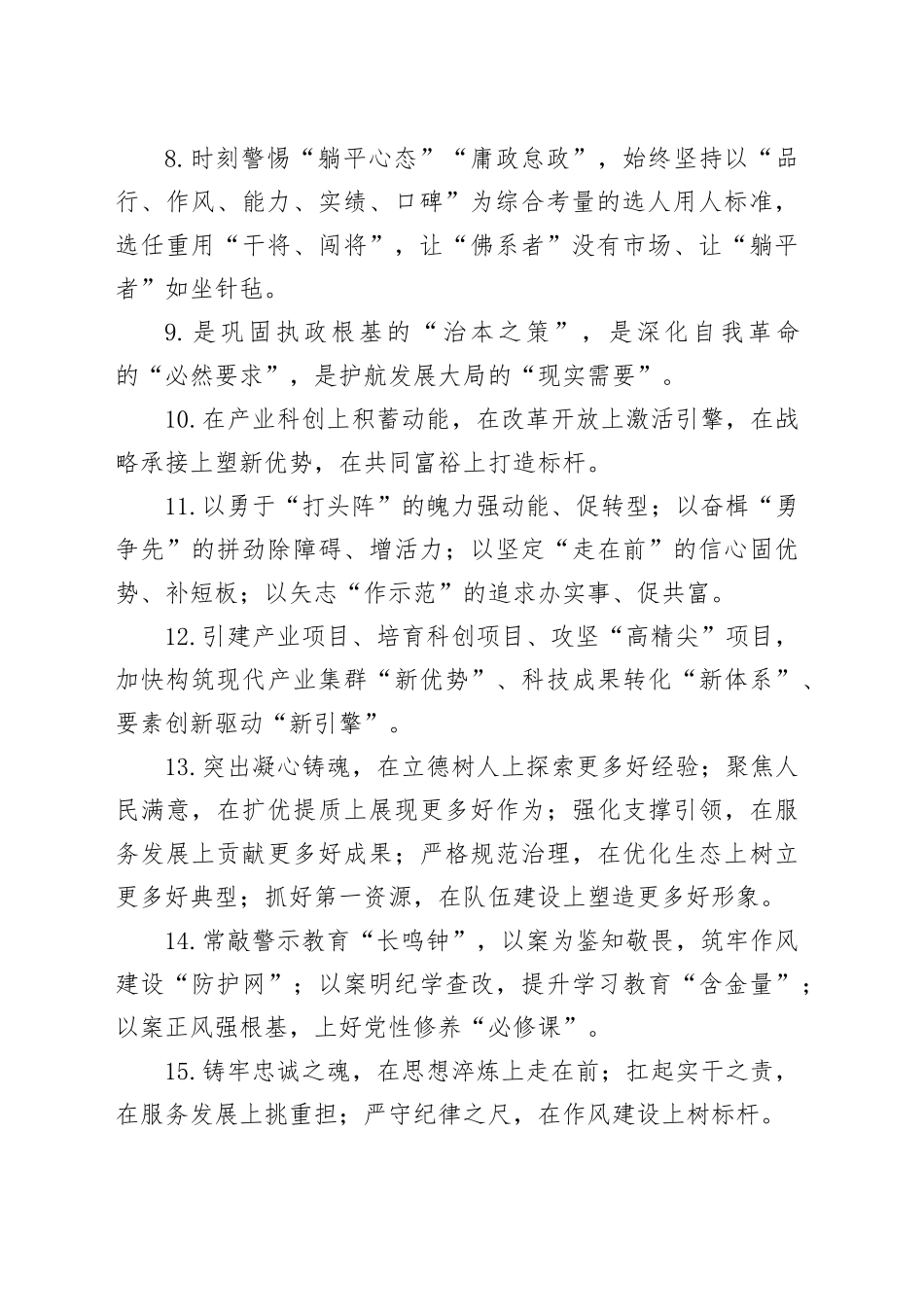 天天金句精选（2025年8月2日）_第2页