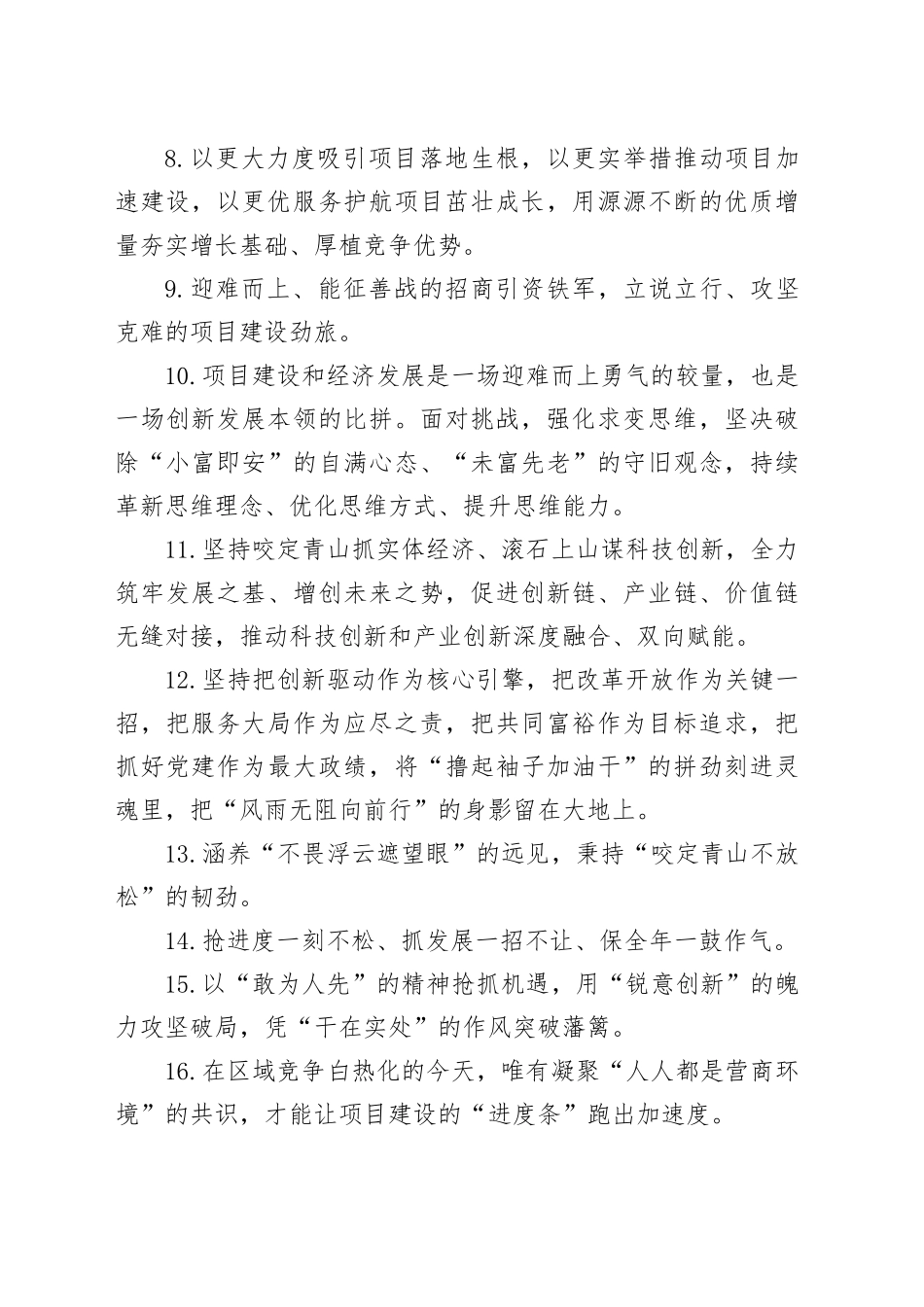 天天金句精选（2025年8月8日）_第2页